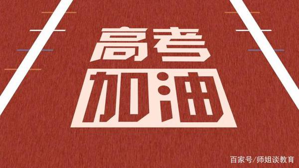 2020年高考：热点作文素材 2