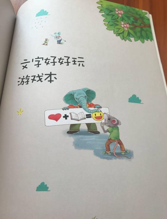 作文魔法书：《朱天衣的作文课》！推荐给每个想提升写作功力的孩子们！ 17