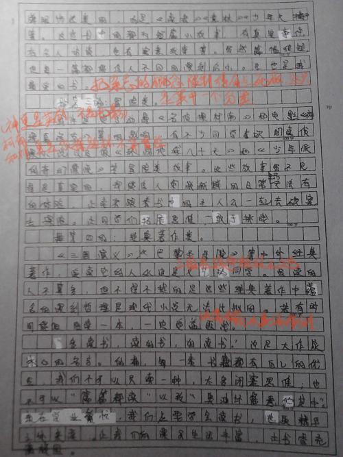 愿书香溢满农家 优秀记叙文900字