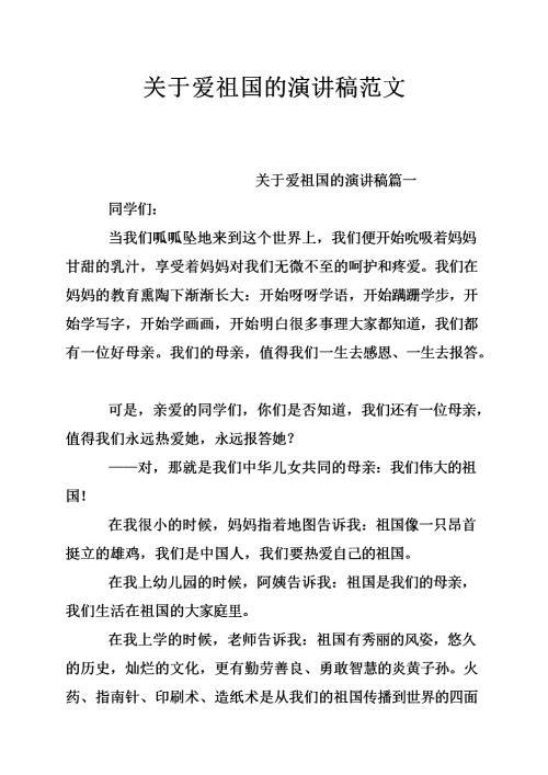 家庭演讲稿范文