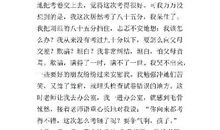 难忘的一件事 四年级难忘的事作文500字