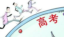 高考卷作文题大盘点，读一下这些素材，高考写作文就有底了