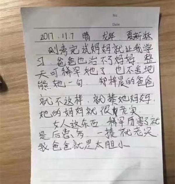 孩子们的作文厉害了!妥妥的段子手,网友:笑得肚子疼