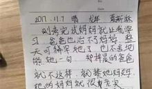 孩子们的作文厉害了！妥妥的段子手，网友：笑得肚子疼