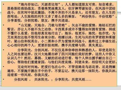 关于感动的作文：感动_1200字