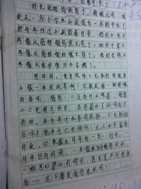 写给老师 感谢老师的作文300字