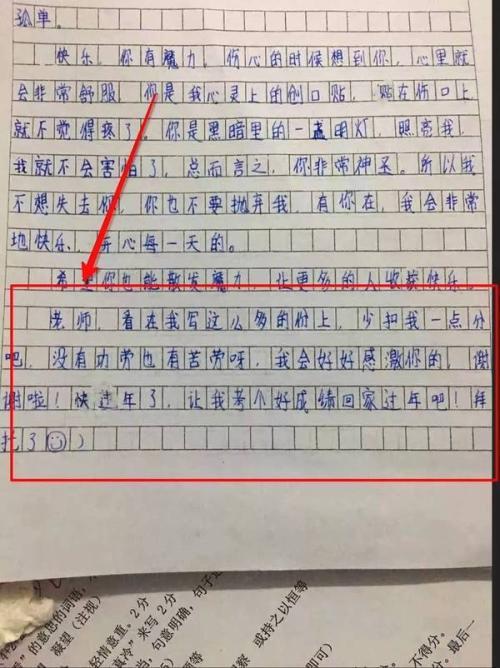 那些把老师笑趴的“奇葩”考场作文,网友:搞笑,你们是认真的 4