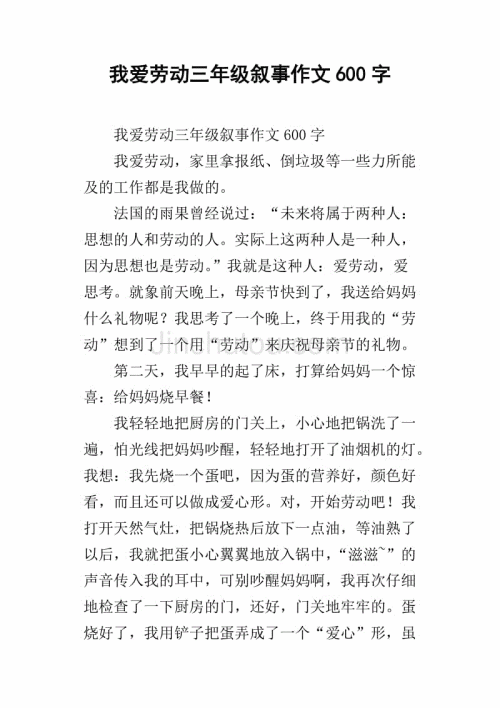 高一叙事作文：我的奶奶_600字