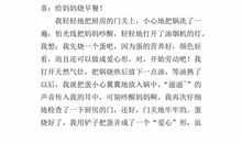 高一叙事作文：我的奶奶_600字