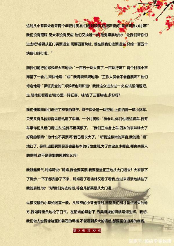 博士老爸有才:教儿子用“思维图”写作文!6年写作“一分不扣” 6
