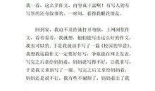令我开心的一件事 写开心的事作文500字