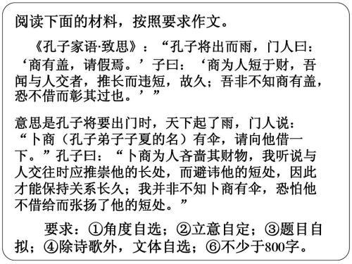 我心目中的孔子作文3篇
