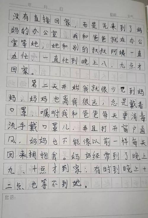 暖心作文 告白防疫一线的母亲