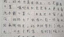 暖心作文 告白防疫一线的母亲