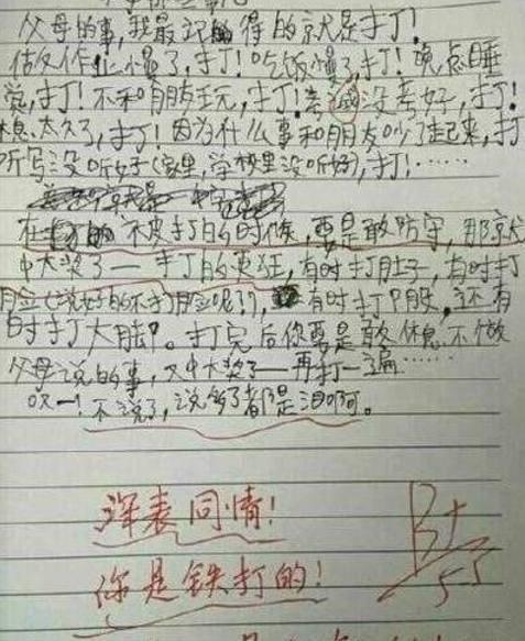 那些把老师笑趴的“奇葩”考场作文,网友:搞笑,你们是认真的 5