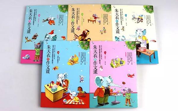 作文魔法书：《朱天衣的作文课》！推荐给每个想提升写作功力的孩子们！ 15