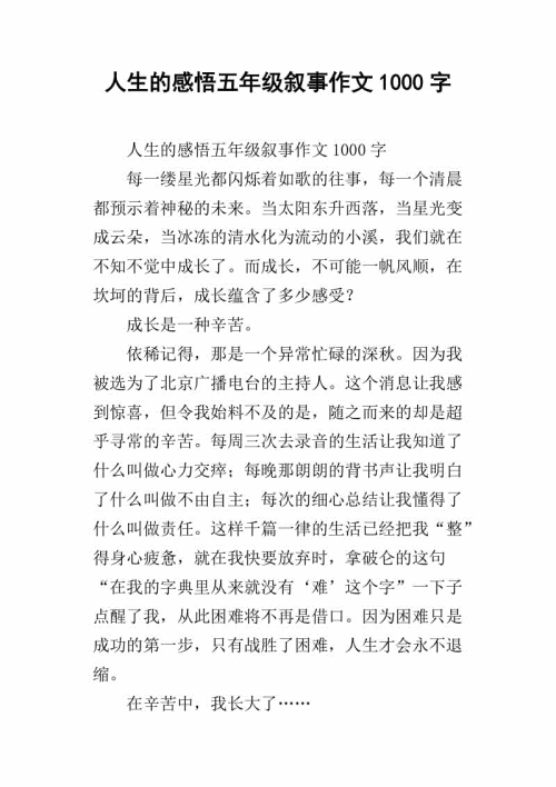 高一叙事作文：笑声_1000字