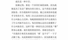 高一叙事作文：笑声_1000字