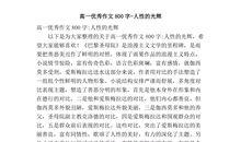 高一叙事作文：我从来没有这样快乐过_800字