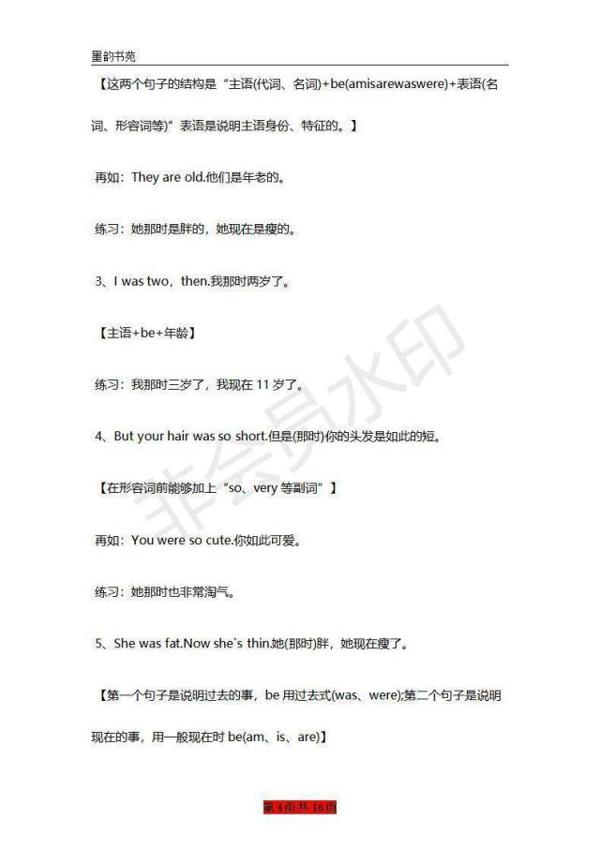小学英语写作万能句型+必背20篇范文,打印一份,孩子作文拿高分 4