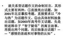 表扬与批评作文范文550字