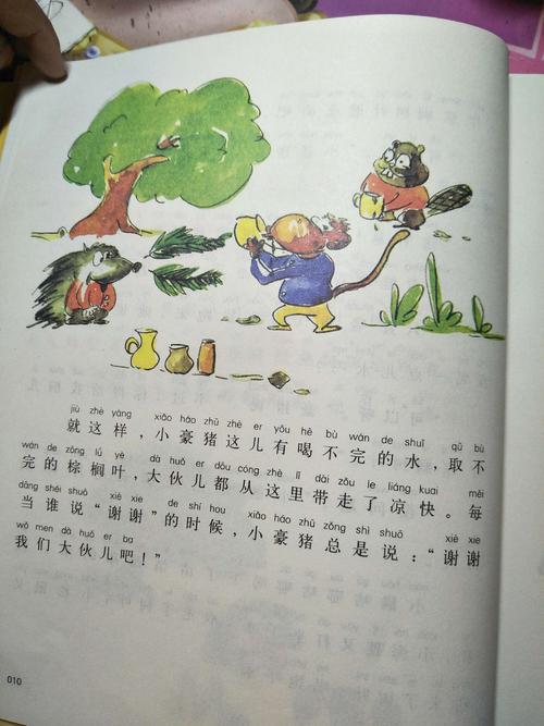 2020小巴掌童话读书笔记四篇