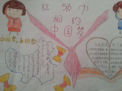 高一话题作文：那鲜明的红领巾_650字