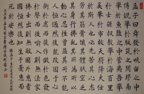中学生作文生于忧患
