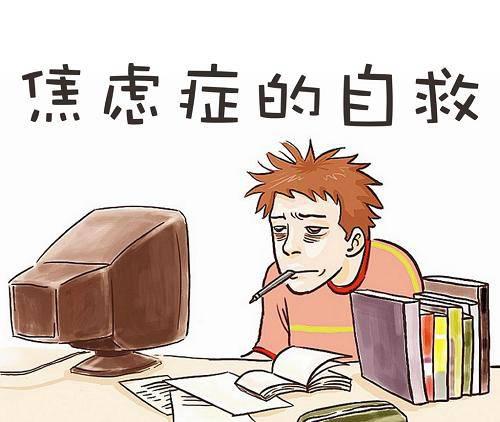 焦虑优秀作文