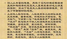 苏轼的魅力作文