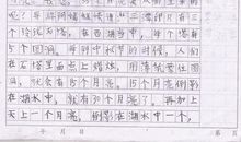 五十年后的杭州作文