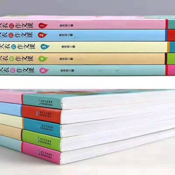 作文魔法书：《朱天衣的作文课》！推荐给每个想提升写作功力的孩子们！ 13