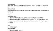 理财顾问工作总结范文