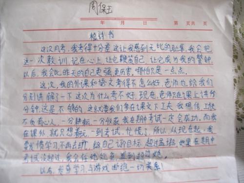 20年后350字作文