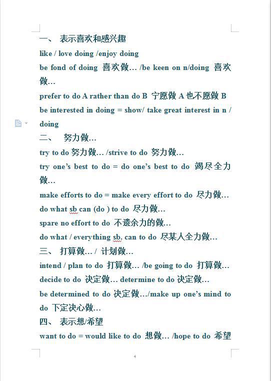 初中英语老师:英语作文常用句型就这些!果断收藏,轻松得满分! 3