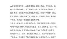 【精品】小学生五分钟演讲稿3篇