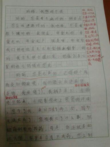 微笑作文800字记叙文