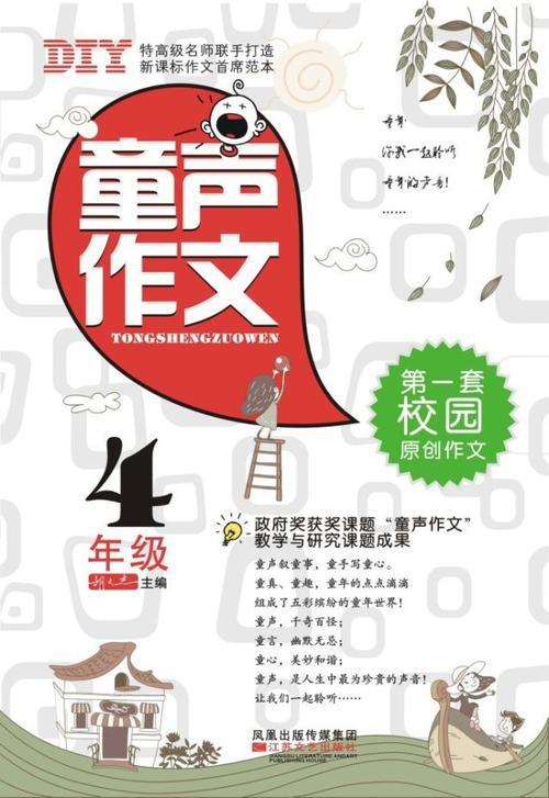 楚才作文预选活动——“联合杯”作文大赛正在报名