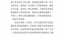 透过那扇窗的作文650字