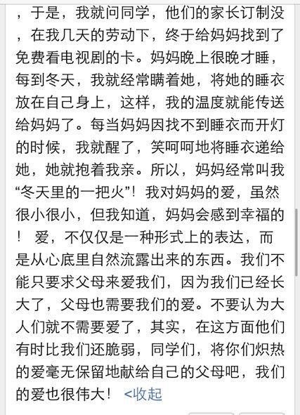 走近了才知道作文600字