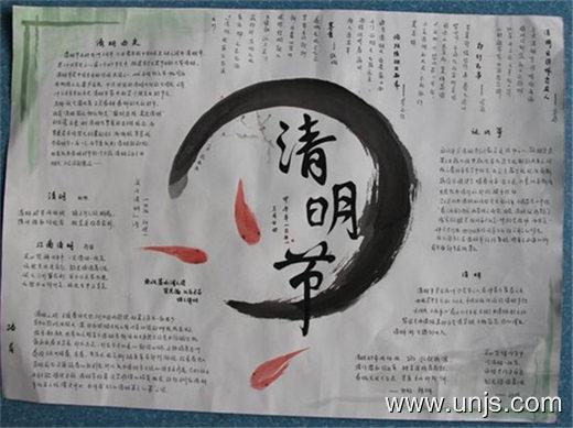 2020年清明节的手抄报 2