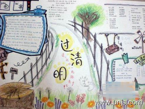 2020年清明节精美的手抄报 2