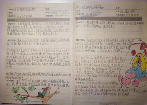 2020《科学的旅程》读书笔记