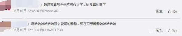 《乘风破浪的姐姐们》有多累?作文小达人都手抖了,越来越期待! 6