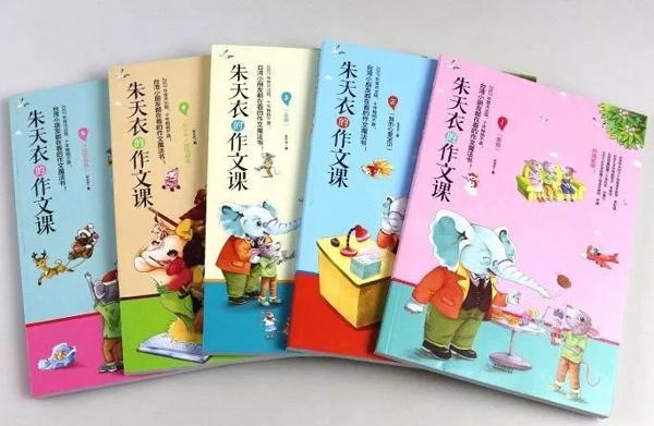 作文魔法书：《朱天衣的作文课》！推荐给每个想提升写作功力的孩子们！ 10