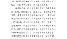 “疫”线面孔读后感｜杭州市惠兴中学907班林诗怡：生活中的勇士