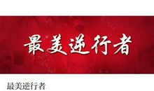 千灯耀南北，齐心定乾坤 抗疫情作文700字