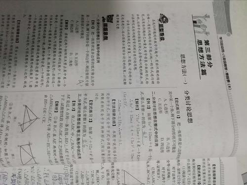 “疫”线面孔读后感｜杭州绿城育华学校712班周姝妤：每个人都是英雄