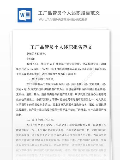 门诊护士长的述职报告范文