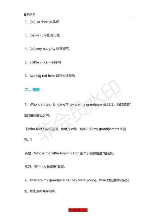 小学英语写作万能句型+必背20篇范文,打印一份,孩子作文拿高分 3
